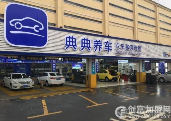 典典养车