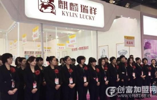 金麒麟珠宝