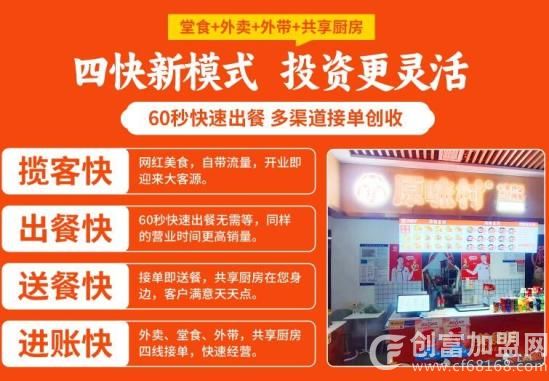 原味村三汁焖锅