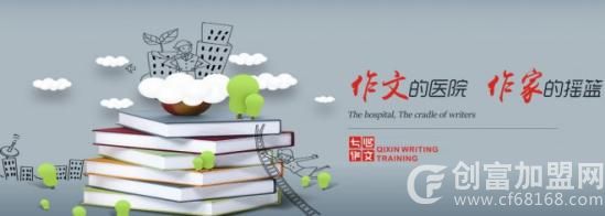 七心作文