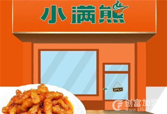 小满熊快餐