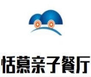 恬慕亲子餐厅