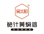 吴太和鲍汁黄焖鸡