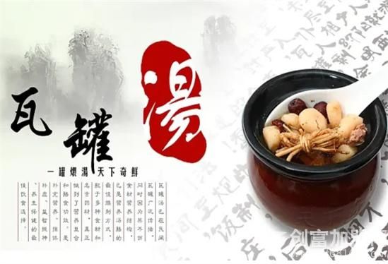 张饱记瓦罐汤