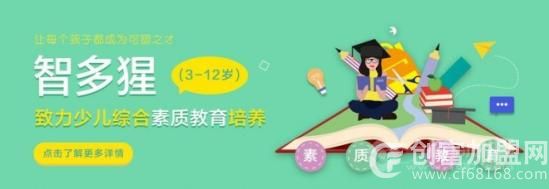 智多猩教育