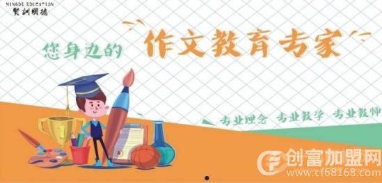 明德教育作文培训