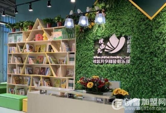 读而优阅读俱乐部