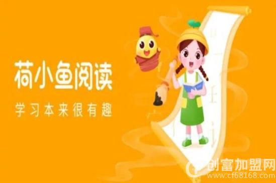 荷小鱼阅读