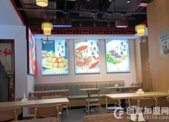 蜀一仙牛肉面