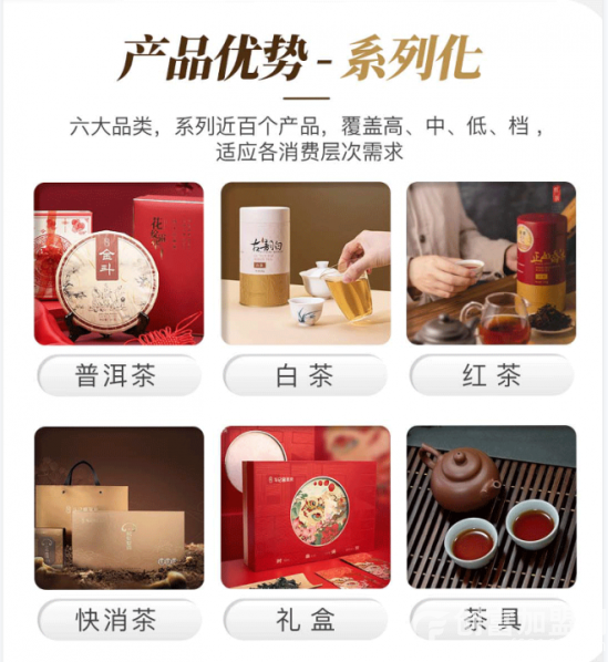 斗记普洱茶