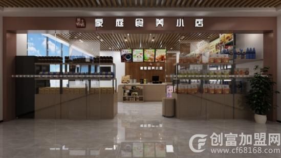 家庭食养小店