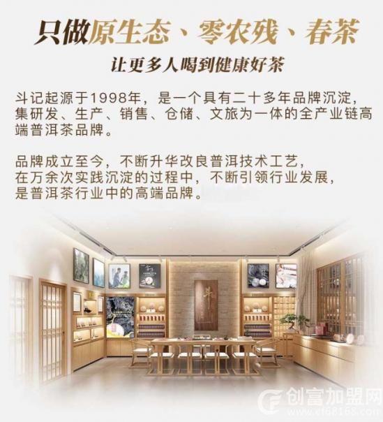 斗记普洱茶