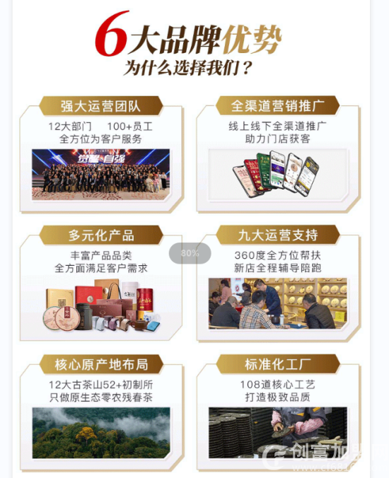 斗记普洱茶