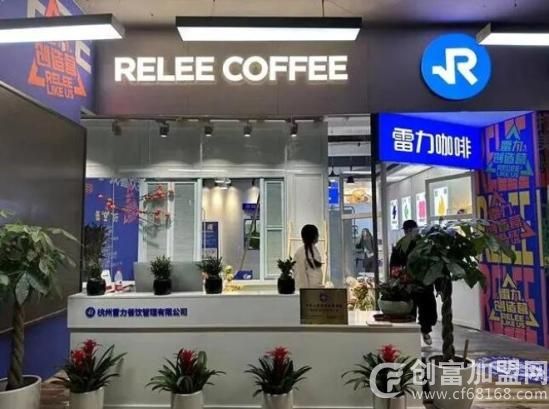 雷力咖啡