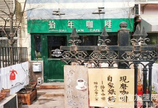 拾年咖啡