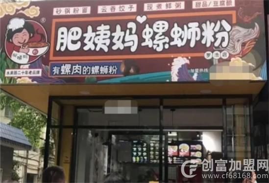 肥姨妈柳州螺蛳粉