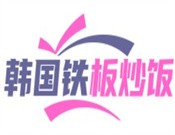 韩国铁板炒饭