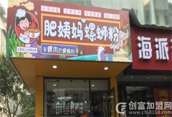 肥姨妈柳州螺蛳粉