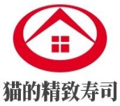 猫的精致寿司