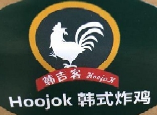 Hoojuk韩式炸鸡