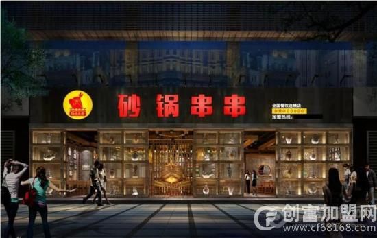 码头之尚串串