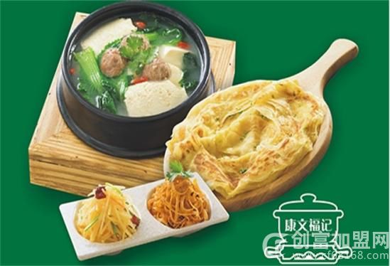 康文福记葱花饼砂锅铺