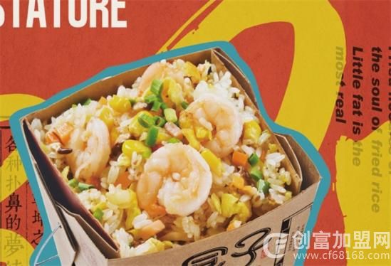 圆纸盒炒饭