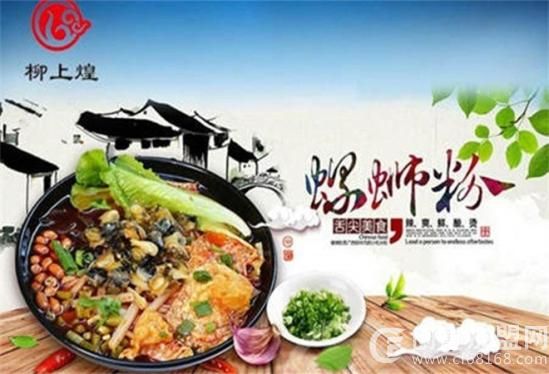 柳上煌螺蛳粉