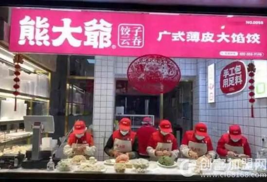 熊大爷现包饺子