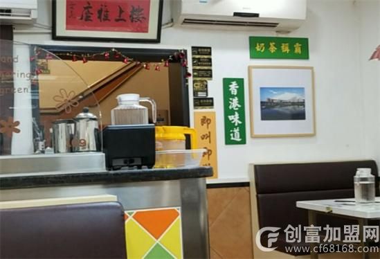 老楷茶餐厅