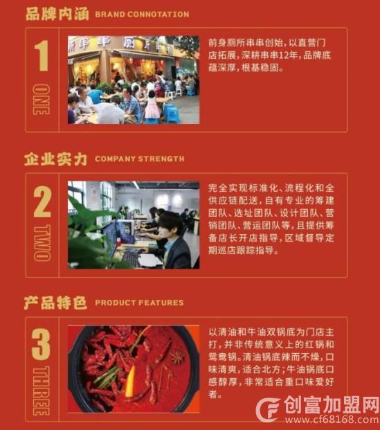 大成醉串串