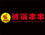 码头之尚串串