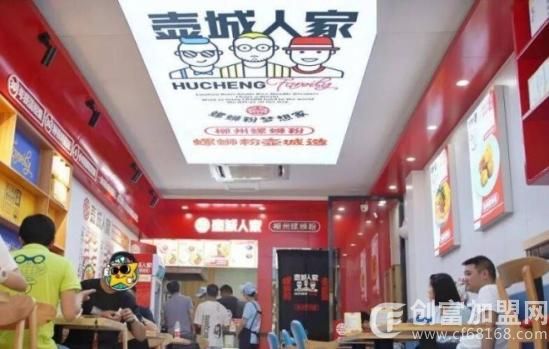 壶城人家螺蛳粉