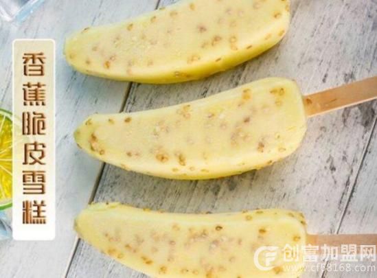 佑康冰淇淋