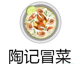 陶记冒菜