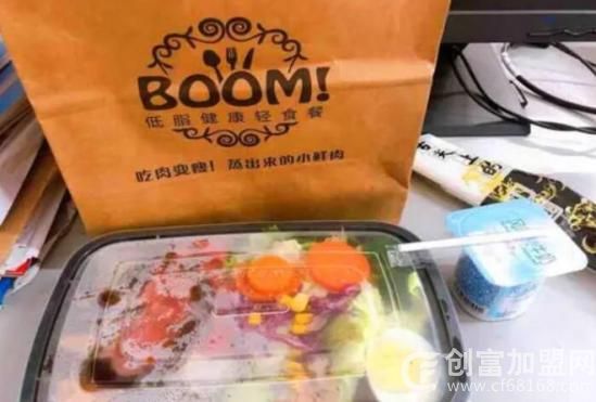 boom轻食
