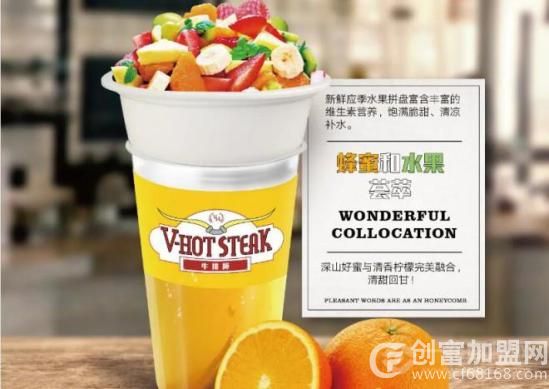 V-hotSteak牛排杯