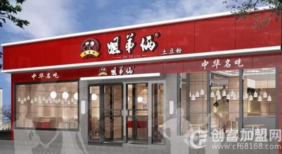 姐弟俩土豆粉
