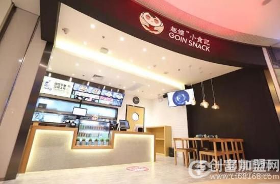 趣媸小食记牛排杯