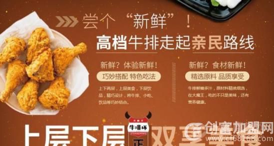 大魔王牛排杯