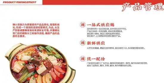 辣小货花甲米线