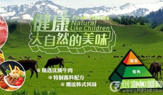 馋上皇牛排杯