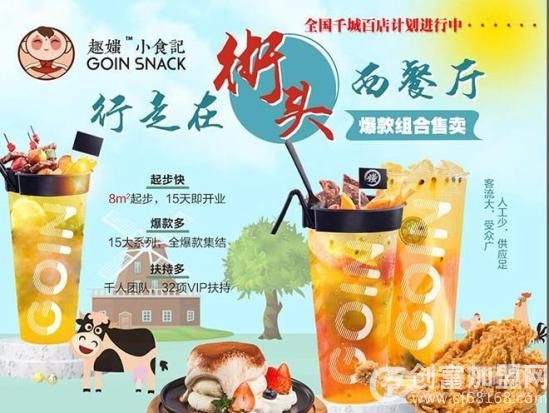 趣媸小食记牛排杯