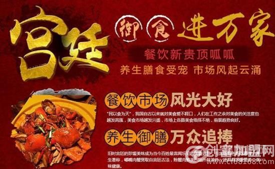 嘟嘴肉蟹煲