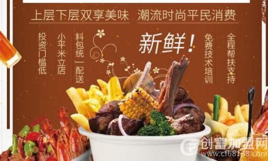 大魔王牛排杯