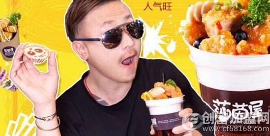 莎茵屋牛排杯
