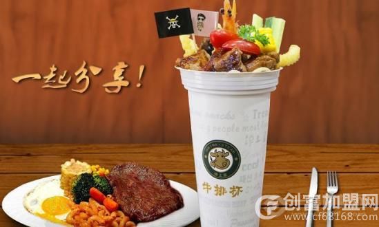 馋上皇牛排杯