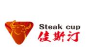 佳斯汀牛排杯