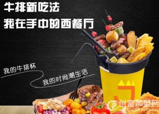 权大叔牛排杯