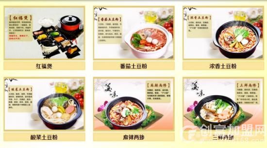 户大姐土豆粉